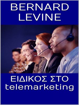cover image of ΕΙΔΙΚΟΣ ΣΤΟ TELEMARKETING